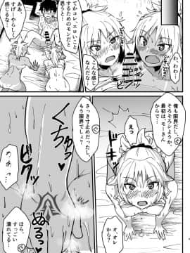 [生食デ腹壊ス民 (桐野キョウスケ)] 汗だく３Pエロ漫画 (FateGrand Order)_08