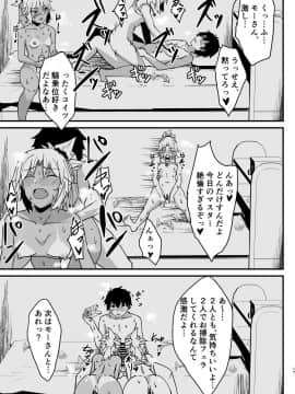 [生食デ腹壊ス民 (桐野キョウスケ)] 汗だく３Pエロ漫画 (FateGrand Order)_16