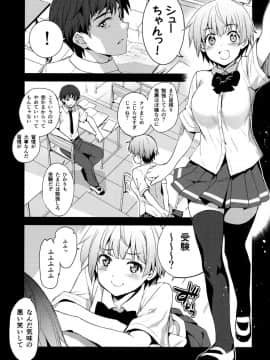 (C96) [ジンガイマキョウ (犬江しんすけ)] 特待生試験・ばかだけどあいつと一緒の学校行きたいから得意分野でがんばった_02