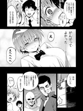 (C96) [ジンガイマキョウ (犬江しんすけ)] 特待生試験・ばかだけどあいつと一緒の学校行きたいから得意分野でがんばった_04
