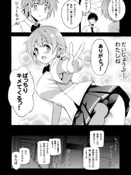 (C96) [ジンガイマキョウ (犬江しんすけ)] 特待生試験・ばかだけどあいつと一緒の学校行きたいから得意分野でがんばった_05