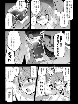 (C96) [ジンガイマキョウ (犬江しんすけ)] 特待生試験・ばかだけどあいつと一緒の学校行きたいから得意分野でがんばった_15