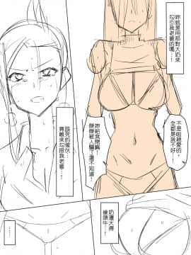 Ryuuseiguyuu(Joseikata)Shikainai Sekai De No Seijijyou | 全人類都是女性型雙性人世界的性事_2