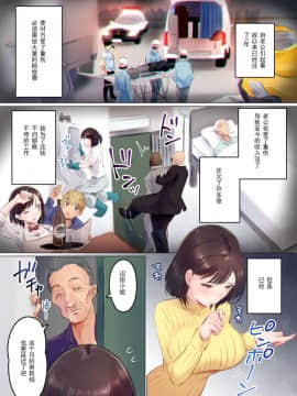 [FAT] 滞納家賃はカラダ払いで～鬼畜大家に寝取られる美人母娘～ [靴下汉化组]_04