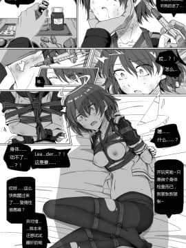 [kataokasan] 无能狂怒 (明日方舟)_34