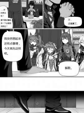 [kataokasan] 无能狂怒 (明日方舟)_83