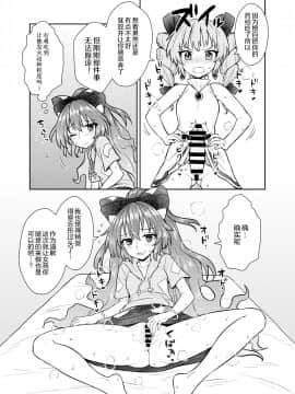 [110-GROOVE (イトウゆーじ)] 紫苑の自給自足大作戦 (東方Project) [绅士仓库汉化] [Digital]_13
