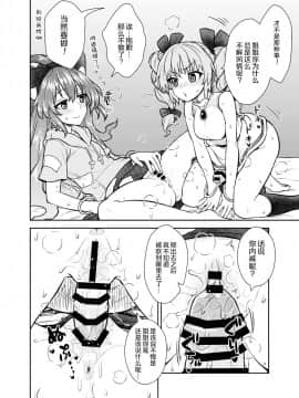 [110-GROOVE (イトウゆーじ)] 紫苑の自給自足大作戦 (東方Project) [绅士仓库汉化] [Digital]_14