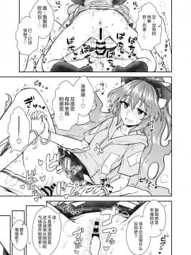 [110-GROOVE (イトウゆーじ)] 紫苑の自給自足大作戦 (東方Project) [绅士仓库汉化] [Digital]_17