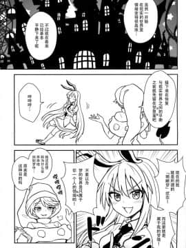 (C94) [110-GROOVE (イトウゆーじ)] ドレミーさんのドリームセラピー (東方Project)  [迷途竹林汉化]_03