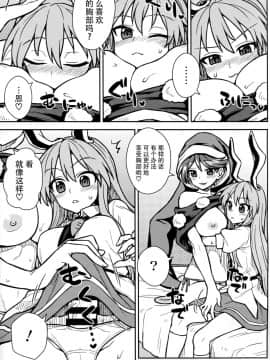 (C94) [110-GROOVE (イトウゆーじ)] ドレミーさんのドリームセラピー (東方Project)  [迷途竹林汉化]_07