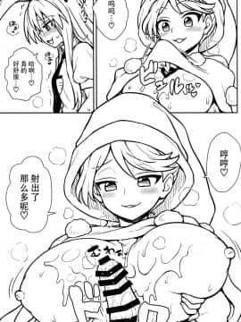 (C94) [110-GROOVE (イトウゆーじ)] ドレミーさんのドリームセラピー (東方Project)  [迷途竹林汉化]_11