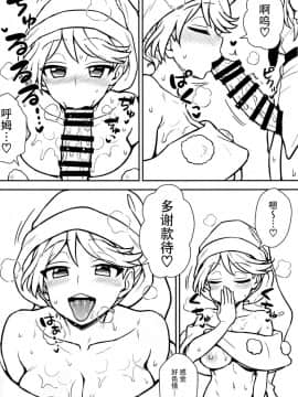 (C94) [110-GROOVE (イトウゆーじ)] ドレミーさんのドリームセラピー (東方Project)  [迷途竹林汉化]_12