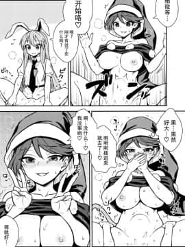 (C94) [110-GROOVE (イトウゆーじ)] ドレミーさんのドリームセラピー (東方Project)  [迷途竹林汉化]_18