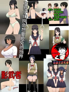 Shojo (Doutei) Ga Sutetakute Joshi Ga Hisshina Sekai | 女孩子们拼命想要脱处的世界