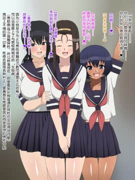 Shojo (Doutei) Ga Sutetakute Joshi Ga Hisshina Sekai | 女孩子们拼命想要脱处的世界_288_B_32