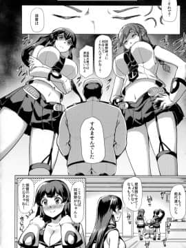 (C92) [ROCK CLIME (ダンボ)] やわらか☆あがの (艦隊これくしょん -艦これ-)_27