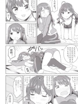 [黄记汉化组] (C89) [転寝屋敷 (デコスケ)] アタシポンコツビッチロイド (アイドルマスター シンデレラガールズ)_08