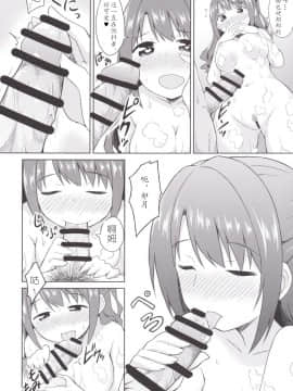 [黄记汉化组] (C89) [転寝屋敷 (デコスケ)] アタシポンコツビッチロイド (アイドルマスター シンデレラガールズ)_26