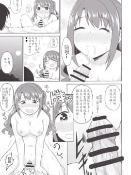 [黄记汉化组] (C89) [転寝屋敷 (デコスケ)] アタシポンコツビッチロイド (アイドルマスター シンデレラガールズ)_29