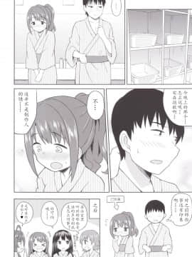[黄记汉化组] (C89) [転寝屋敷 (デコスケ)] アタシポンコツビッチロイド (アイドルマスター シンデレラガールズ)_36