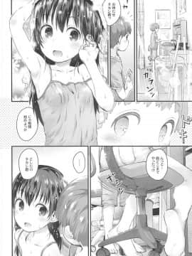 (C96) [じどー筆記 (こけこっこ☆こま)] ひなた先生が教えてあげる! (ヤマノススメ)_07