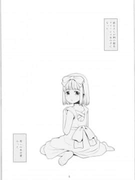 (関西コミティア56) [T.4.P (猫玄)] 取り扱い注意!!魔法の脱毛クリーム。3.75_04