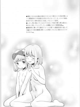(関西コミティア56) [T.4.P (猫玄)] 取り扱い注意!!魔法の脱毛クリーム。3.75_16