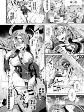 [不咕鸟汉化组][尻戦車] 欲望ラビリンス_006__rX_Page_006_
