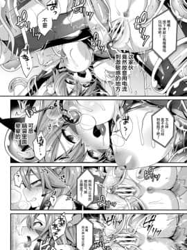 [不咕鸟汉化组][尻戦車] 欲望ラビリンス_036__rX_Page_036_