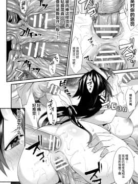 [不咕鸟汉化组][尻戦車] 欲望ラビリンス_102__rX_Page_102_