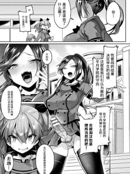 [不咕鸟汉化组][尻戦車] 欲望ラビリンス_107__rX_Page_107_