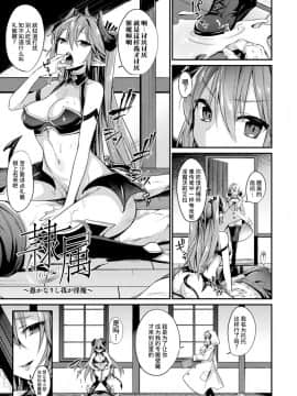 [不咕鸟汉化组][尻戦車] 欲望ラビリンス_125__rX_Page_125_