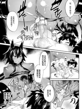 [不咕鸟汉化组][尻戦車] 欲望ラビリンス_177__rX_Page_177_
