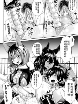 [不咕鸟汉化组][尻戦車] 欲望ラビリンス_180__rX_Page_180_