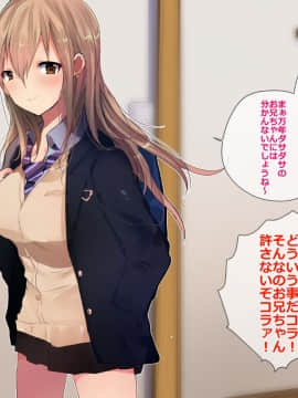 [あむあむタイガー] 妹パコしてオシオキ性教育!お兄ちゃん彼氏とか許しません!_007_a001_006
