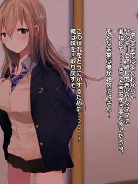 [あむあむタイガー] 妹パコしてオシオキ性教育!お兄ちゃん彼氏とか許しません!_008_a001_007