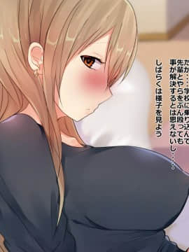 [あむあむタイガー] 妹パコしてオシオキ性教育!お兄ちゃん彼氏とか許しません!_015_a002_006