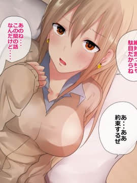 [あむあむタイガー] 妹パコしてオシオキ性教育!お兄ちゃん彼氏とか許しません!_018_a003_003
