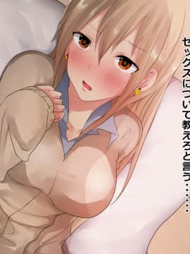 [あむあむタイガー] 妹パコしてオシオキ性教育!お兄ちゃん彼氏とか許しません!_022_a003_007
