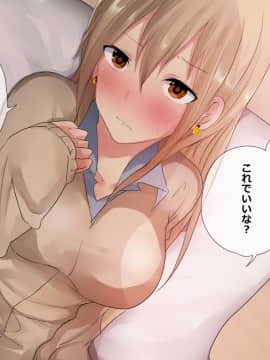 [あむあむタイガー] 妹パコしてオシオキ性教育!お兄ちゃん彼氏とか許しません!_023_a003_008