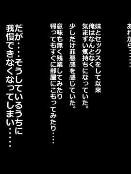[あむあむタイガー] 妹パコしてオシオキ性教育!お兄ちゃん彼氏とか許しません!_060_a006_012
