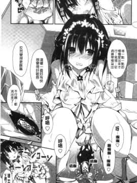 [風的工房][八神秋一] 管理中のソレをしばってあげたい 管理中的那根想幫你緊緊捆綁住_014