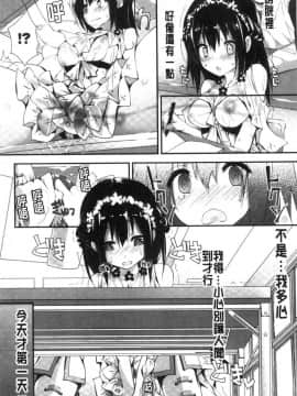 [風的工房][八神秋一] 管理中のソレをしばってあげたい 管理中的那根想幫你緊緊捆綁住_015