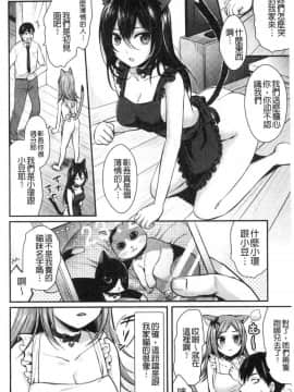 [風的工房][ぺい] はじらいハニー 羞答答的小白兔_041
