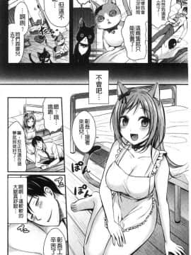 [風的工房][ぺい] はじらいハニー 羞答答的小白兔_043