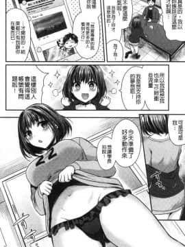 [風的工房][ぺい] はじらいハニー 羞答答的小白兔_089