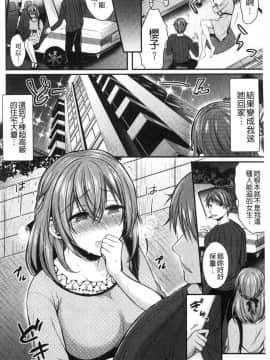 [風的工房][ぺい] はじらいハニー 羞答答的小白兔_107