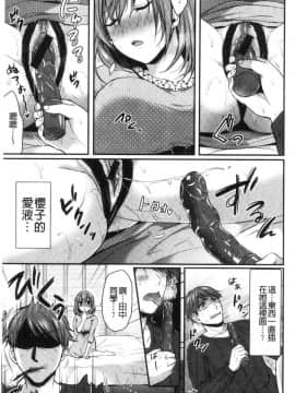 [風的工房][ぺい] はじらいハニー 羞答答的小白兔_110
