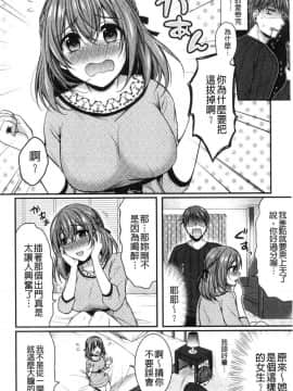 [風的工房][ぺい] はじらいハニー 羞答答的小白兔_111